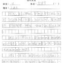3E 何偉賢